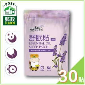 好神貼精油舒眠貼
