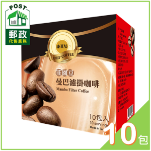 臻豆坊曼巴濾掛咖啡