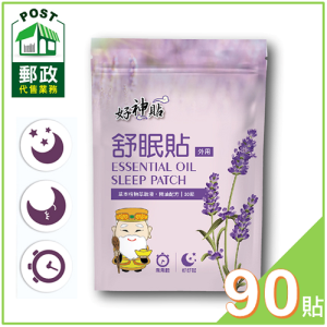 好神貼精油舒眠貼-3入組