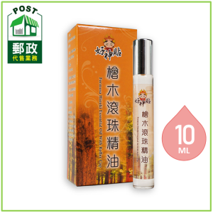 好神貼檜木滾珠精油