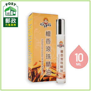 好神貼檀香滾珠精油