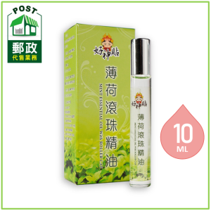 好神貼薄荷滾珠精油