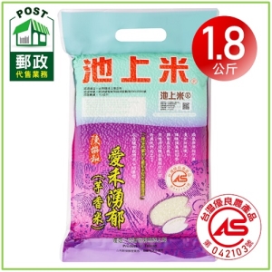 池上米愛禾湧郁芋香米1.8公斤