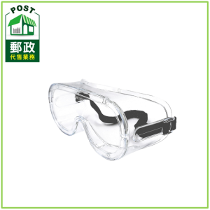 紫外線濾光鏡之眼睛防護具-護目鏡-主型式