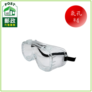 紫外線濾光鏡之眼睛防護具-護目鏡-系列型式