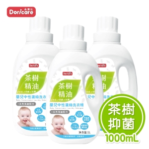 【Doricare朵樂比】嬰兒中性茶樹濃縮洗衣精(1000mlX3瓶)
