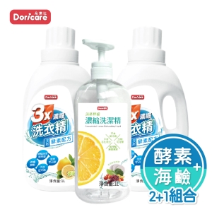 【Doricare朵樂比】三倍濃縮酵素洗衣精X2瓶+洗潔精X1瓶
