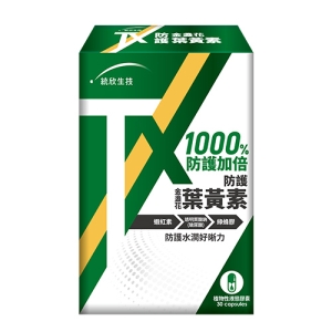 統欣生技TX-防護葉黃素