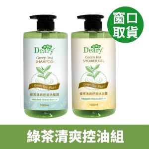 【窗口取貨】【Deary媞爾妮】綠茶清爽控油沐浴洗髮露(2瓶/組)