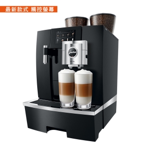 Jura GIGA X8C全自動咖啡機