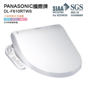 PANASONIC國際牌溫水儲熱式洗淨便座 DL-F610RTWS