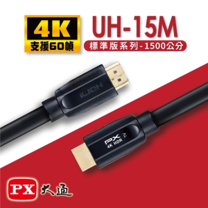 PX大通 HDMI 2.0認證版超高速4K傳輸線15米(支援乙太網路連接) UH-15M