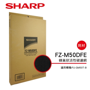 SHARP夏普FU-GM50T-B專用活性碳過濾網 FZ-M50DFE