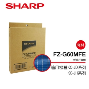 SHARP夏普KC-JD、KC-JH系列專用水活力濾網 FZ-G60MFE