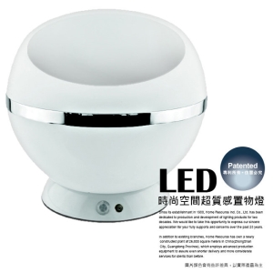 (出清)虹瑞斯LED感應時尚置物燈 KLED-88