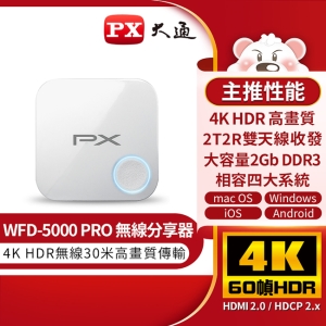 PX大通4K HDR無線影音分享器(白色) WFD-5000 PRO