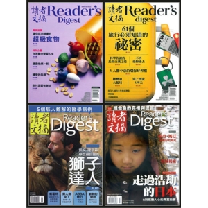 讀者文摘 訂閱 12 期