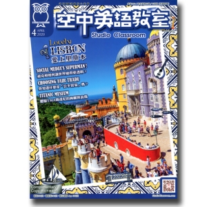 空中英語教室＋光碟 訂閱一年【限學生訂閱】