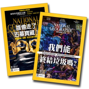 國家地理雜誌中文版 學生價一年【無贈品】