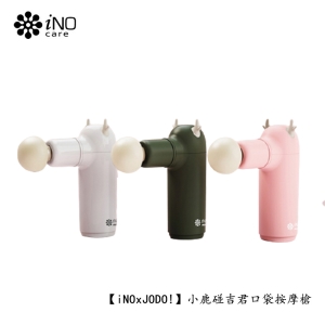 【酷樂館】【JODO! x iNO】小鹿碰吉君口袋按摩槍 肩頸紓緩 可愛 按摩槍