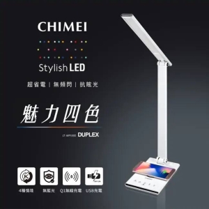 【酷樂館】【CHIMEI奇美】LT-WP100D QI無線充電/USB充電 LED護眼檯燈
