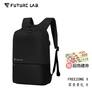 ★贈超商禮券★【酷樂館】【Future Lab. 未來實驗室】FREEZONE X 零負重包X 後背包推薦 電腦包 筆電包 防水包-特仕黑
