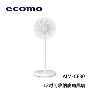 【酷樂館】【ECOMO】12吋可收納廣角風扇 AIM-CF30 120度 桌扇 立扇 夏扇 全機可拆 公司貨