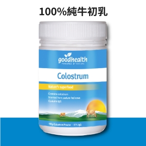 【可i郵箱取貨】紐西蘭好健康100牛初乳粉100g(1瓶)