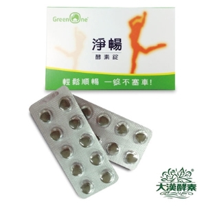 【大漢酵素】淨暢酵素錠20錠(1盒)