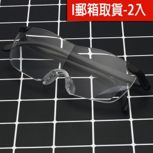 【I郵箱取貨】放大1.6倍眼鏡式放大鏡(2入)