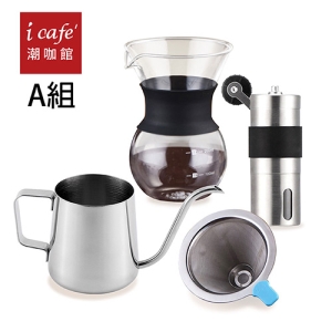 (可i郵箱取貨)【潮咖4件式玲瓏A組】研磨機＋手沖壺350ml＋濾網＋分享壺