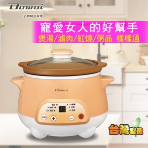 Dowai多偉 1.2L全營養萃取鍋(DT-425)