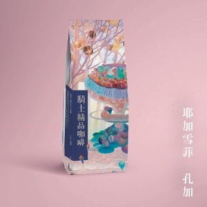 可i郵箱取貨【騎士精品咖啡豆】耶珈雪菲-孔加(半磅)x3包