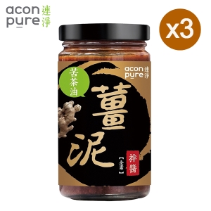 可i郵箱取【AconPure連淨】苦茶油薑泥拌醬（全素）3瓶