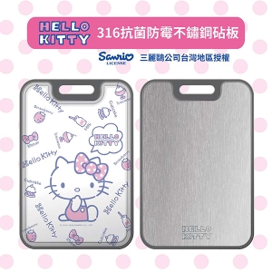 【可i郵箱】聯名款316抗菌防霉不鏽鋼砧板(背面PP)2入