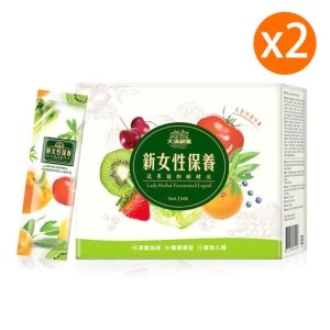 可i郵箱【大漢酵素】新女性保養蔬果植物醱酵液x2盒