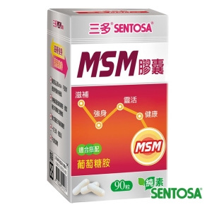 三多MSM膠囊90粒~超值優惠！