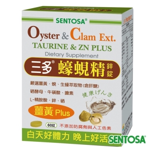 三多蠔蜆精鋅錠 (60錠/盒)