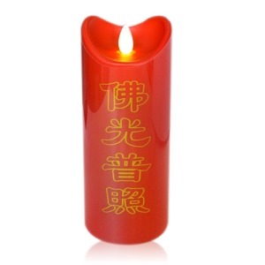 回饋特惠★LED擬真火焰搖擺蠟燭 70mm*173mm（佛光普照）*1入_*地球家(弘麒)_