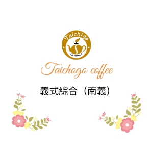黑果咖啡 商業咖啡豆系列 義式綜合咖啡豆 450g