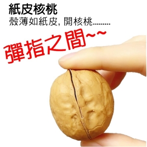【果味仙 】紙皮帶殼核桃  一壓即開 好剝即食 高品質堅果 2包