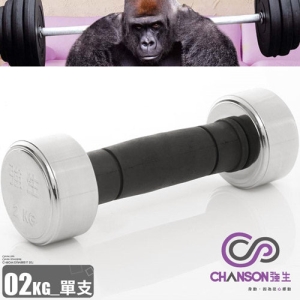 《強生》電鍍啞鈴2KG(CS-9375-2)