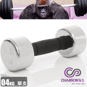 《強生》電鍍啞鈴4KG(CS-9375-4)