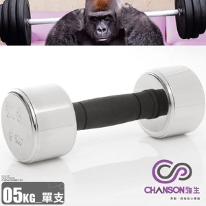 《強生》電鍍啞鈴5KG(CS-9375-5)