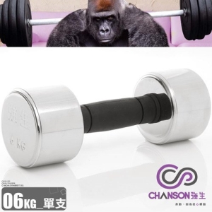 《強生》電鍍啞鈴6KG(CS-9375-6)
