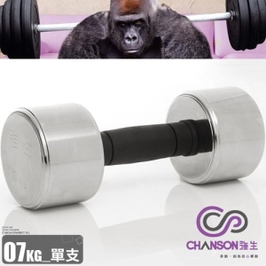 《強生》電鍍啞鈴7KG(CS-9375-7)