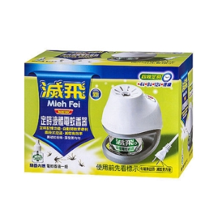 《滅飛》定時液體電蚊香器組(組)