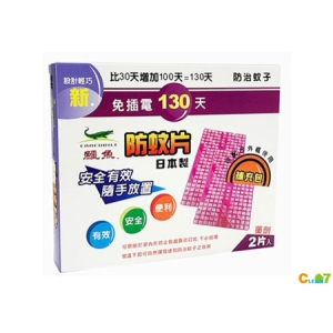 鱷魚130天防蚊片補充包(2片入)