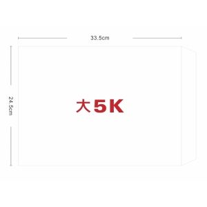★羅傑MORE★大5K白牛皮信封（24.5x33.5cm）1箱 500入