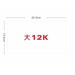 ★羅傑MORE★大12K白牛皮信封（13.5x24.5cm）1箱 1000入